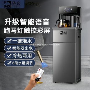 Intelligent Voice Tea Bar Machine Home Living Room Vertical Bottom Bucket Automatic Water Dispenser Cooling 2025 New Model