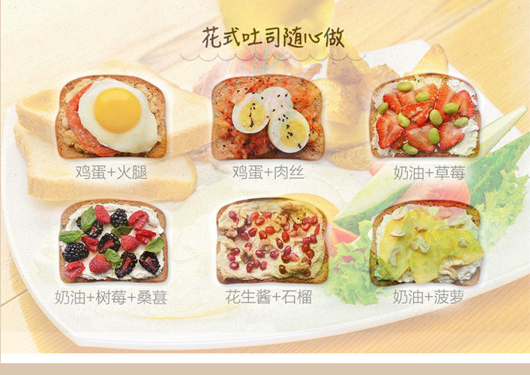 吐司机详情页_12.jpg