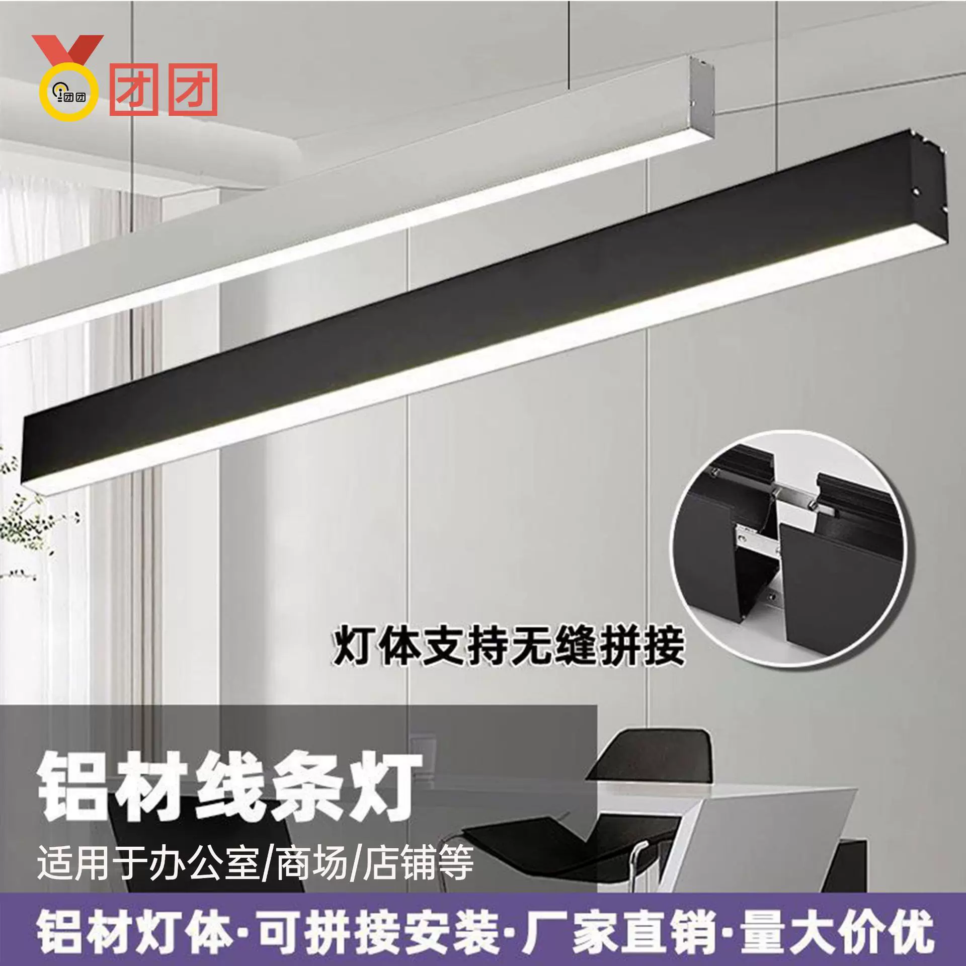 线条商用吊线办公灯造型方通办公室吊灯无缝拼接led高亮长条灯