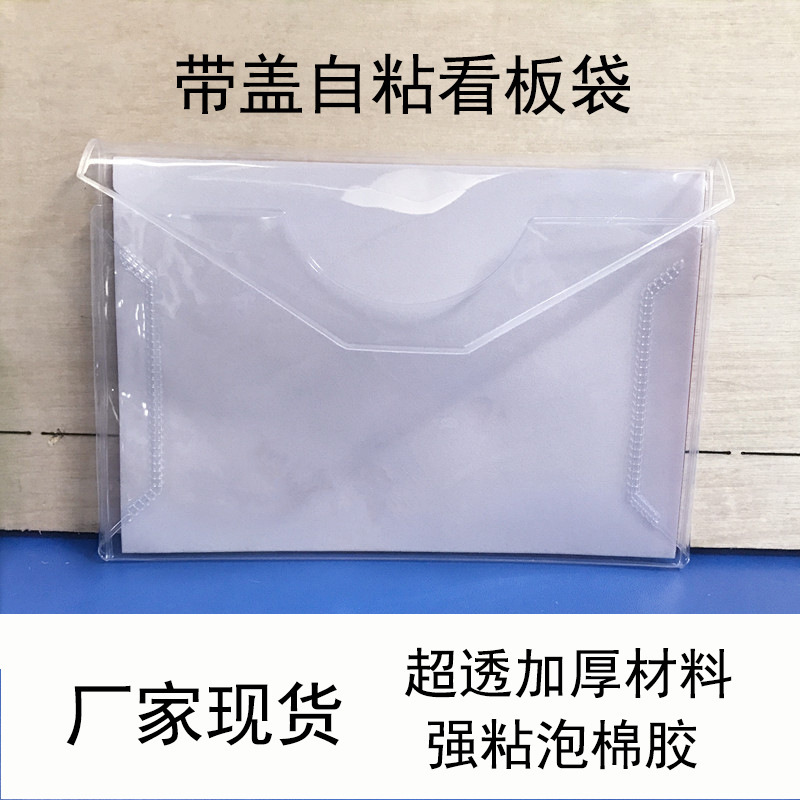 带盖标识袋加厚防水泡棉标签背胶袋PVC自粘标示袋透明标签袋卡套