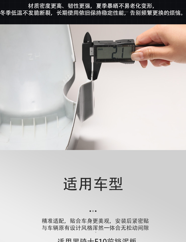 Suitable for the Saige Black Knight E10 Electric Scooter Front Fender, Thickened Plastic Shell Mudguard, Front Fender Shell Accessories