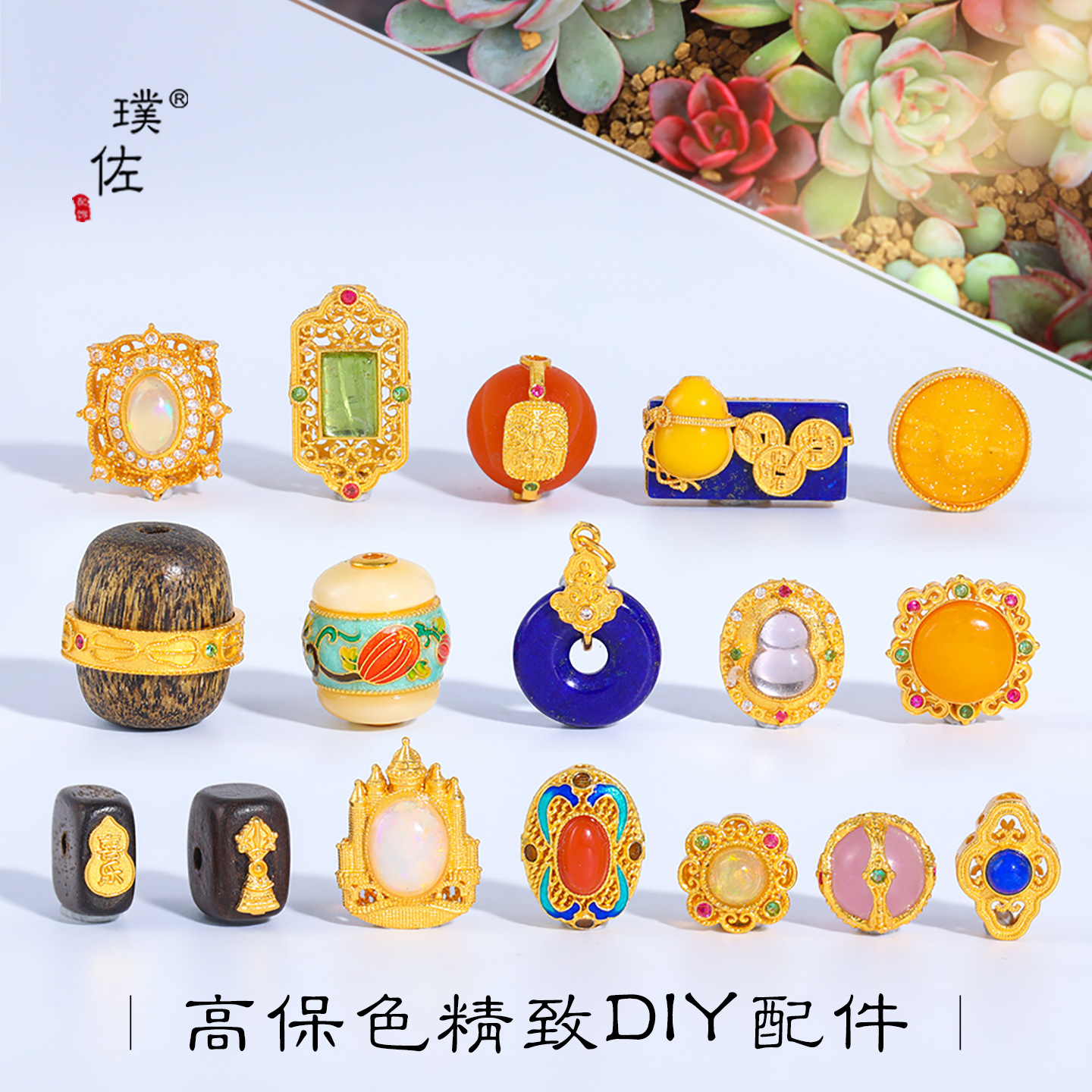 璞佐强保色古法沙金diy配件天然沉香青金石桶珠蜜蜡隔珠手链串珠