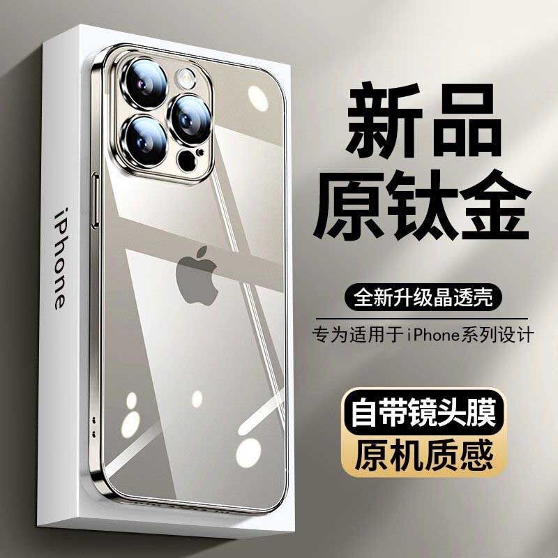 Iphone16Promax Lens All-Inclusive Mobile Phone Case Suitable for Apple 12 Electroplated Transparent Soft Shell 15 Protective Cover Xr Iphone16Promax Lens All-Inclusive Mobile Phone Case Suitable for Apple 12 Electroplated Transparent Soft Shell 15 Protective Cover Xr