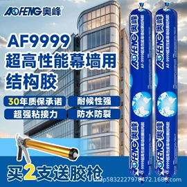 密封胶;幕墙胶;结构胶