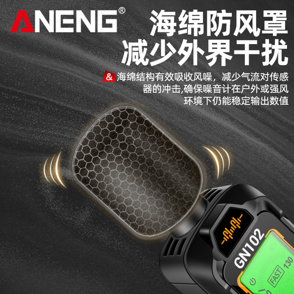 ANENG Decibel detector sound tester