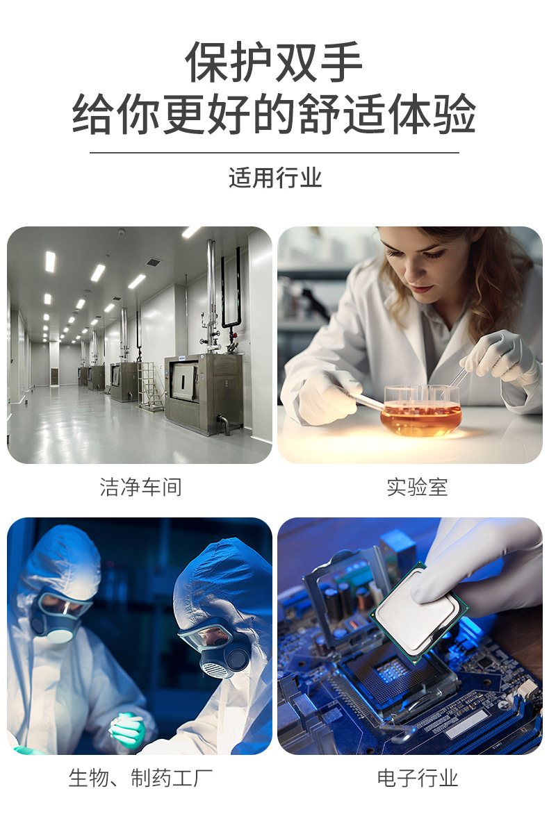 洁净室手套_11.jpg