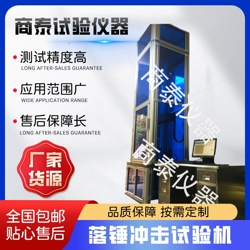 Машина для испытания удара молотка Машина для испытания удара удара молотка машина для испытания удара молотка