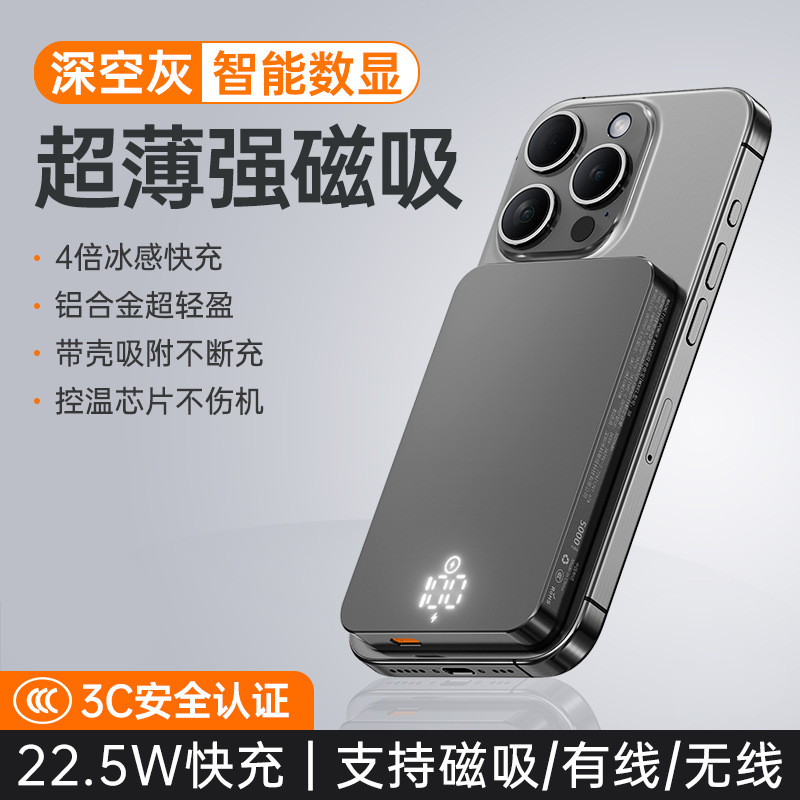 新型はiphoneアップル16マグネット無線充電宝pd20w急速充電magsafeモバイル電源を適用します。|undefined