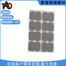 ����늳،�����zƬ��X�@��cpuɢ����z�|Ƭ 0.5mmɢ��^���|Ƭ