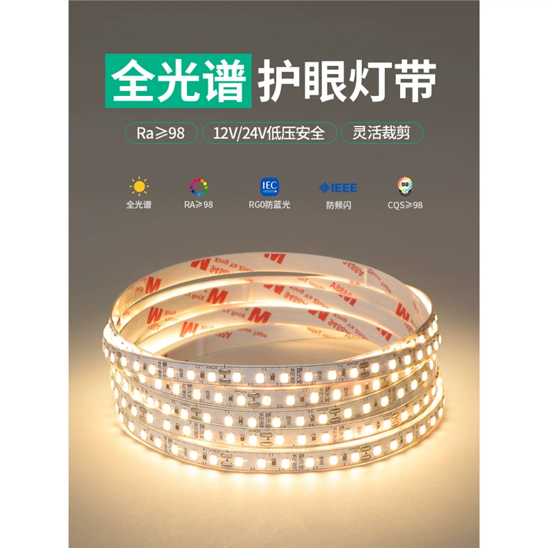 Полная спектральная светодиодная лента 98 Выглянцевый Низкое напряжение 24V Самоклеяющейся проволоки Лампы Алюминиевый паз Световые полосы без стробоскопического дома