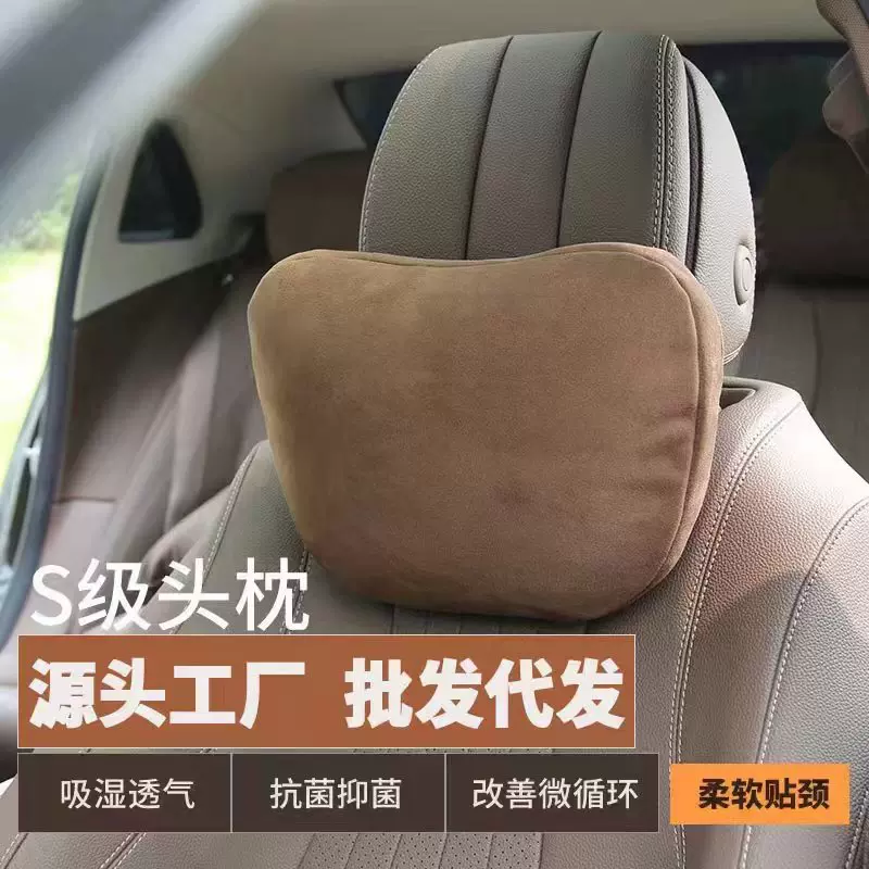 适用汽车头枕车用麂皮绒护颈枕汽车靠枕护颈枕通用车用座椅头枕