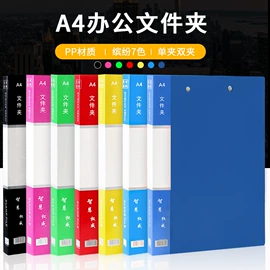 文件夹;文件袋;文件管理架