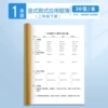 [【二年级下册】小学算数本]
