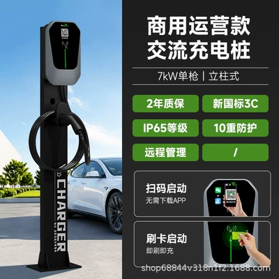Station for Electric Vehicles – Elektrikli avtomobil şarj cihazları - commercial-model-without-screen-column-type-scanning