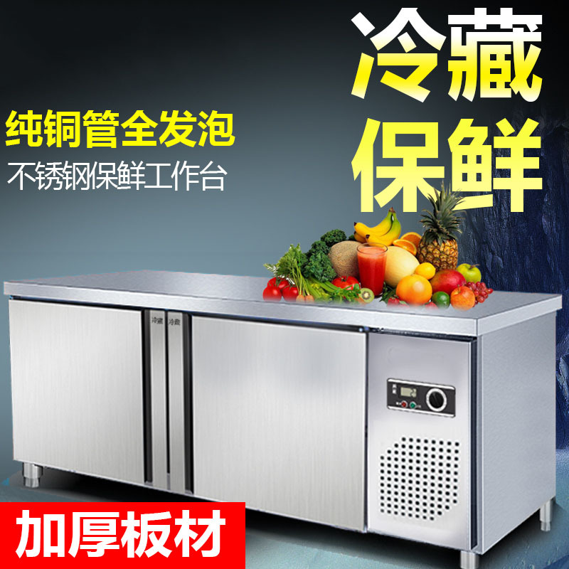 冷藏工作台冷冻柜商用冰箱平冷冰柜大容量水吧台奶茶店设备