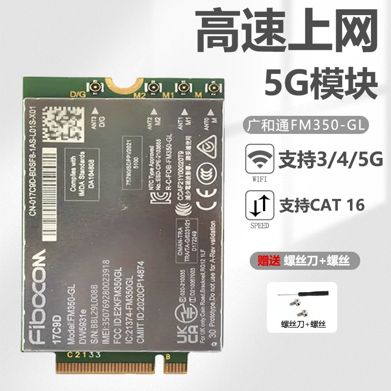 Модули Fibocom FM350-GL L860-GL L850-GL EM7455 EM7340, гигабитный 4G/5G модуль встроенный