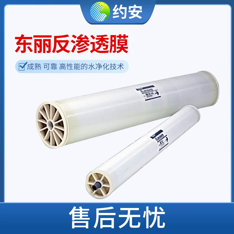 Мембранный элемент обратного осмоса RO TM720D, производитель мембранных элементов обратного осмоса RO 4040, промышленный мембранный элемент для водоочистки в химической промышленности