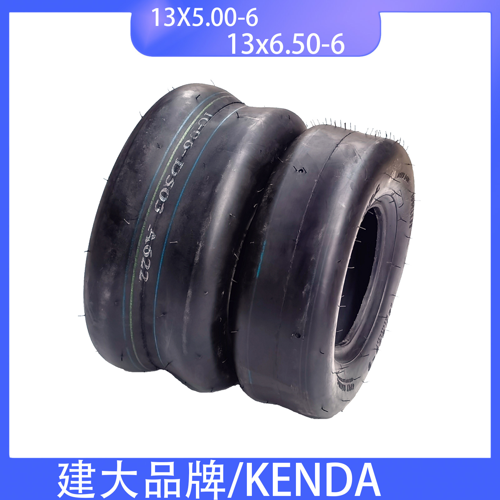 四轮改装沙滩漂移卡丁车13X5.00-6寸13X6.50-6寸建大轮胎光胎滑胎
