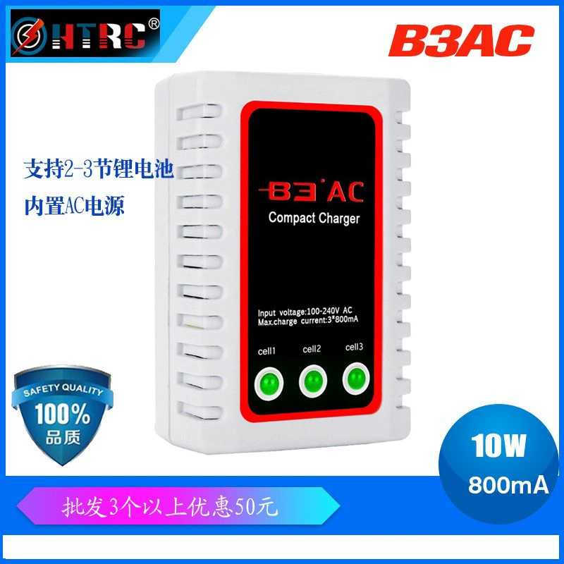 Htrc B3AC простое зарядное устройство Модель 2-3S литиевая батарея зарядное устройство электрическое игрушечное зарядное устройство