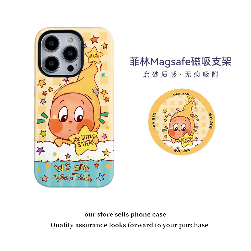 Star Baby Avatar Magnetic Film Two-In-One Suitable for Apple 17Pro Mobile Phone Case Holder 16 Protective Cover + Holder