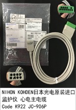 NIHON KOHDENձԭbM늱Oox|Code K922