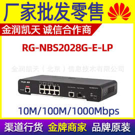 锐捷睿易RG-NBS2028G-E-LP 24口全千兆二层网管型POE交换机