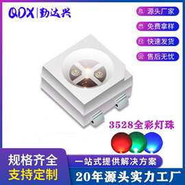 3528幻彩内置IC 5V幻彩四脚内封IC灯珠 拾音节奏灯LED灯珠WS2812B