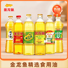 金龙鱼大豆油900ml炒菜食用油色拉油小瓶装开业送礼礼品兑换福利