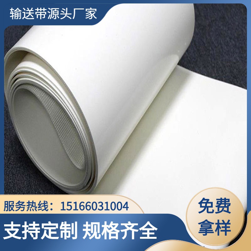 供应工业用绿色白色 2mm PVC输送带 PU输送带 橡胶输送带