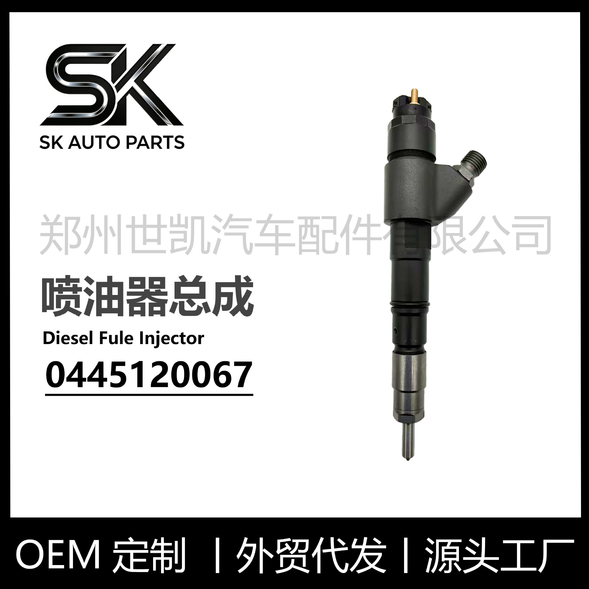 0445120067 Injector assembly suitable for EC210/D6E engine, superior supply