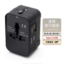 跨境电商全球通用转换插头多功能旅行插座转换器万能PD20W快充头