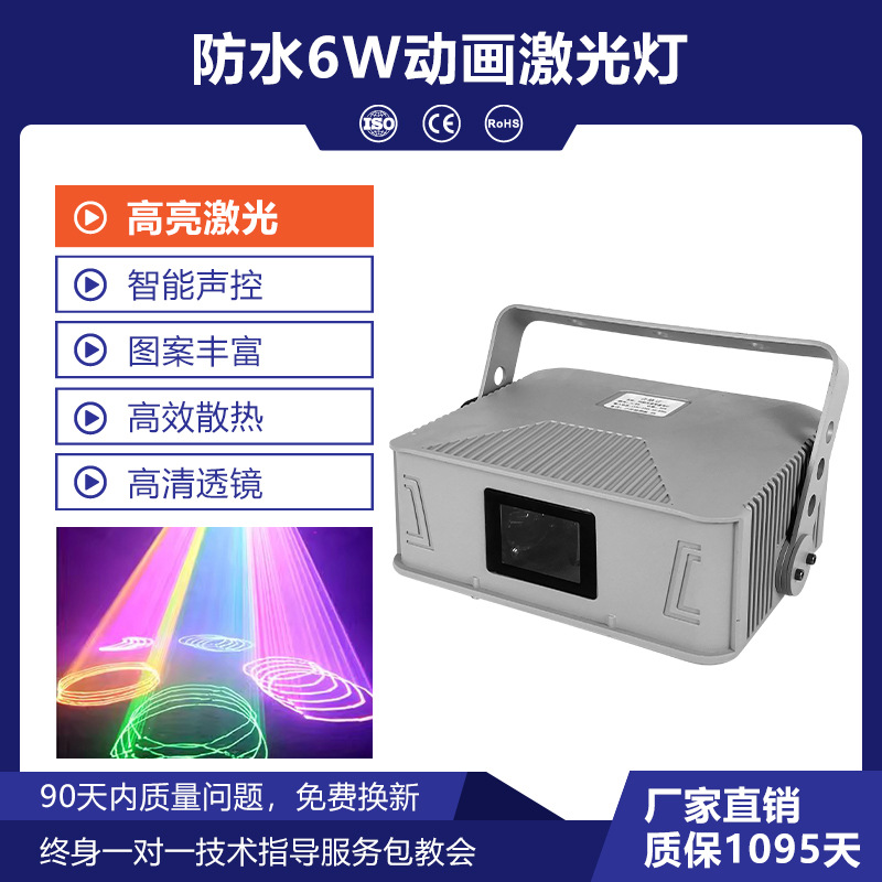 Impermeable 6w luz láser animada