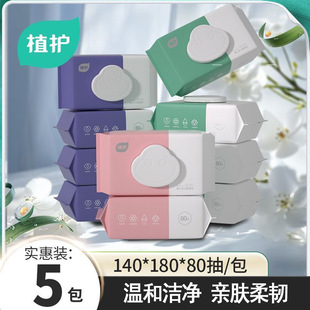 Plant Protection Wipes Baby 80 Pumps * 5 Pack Hand and Mouth Wet Wipes Baby Disposable Cleaning Wipes with Cover Wholesale