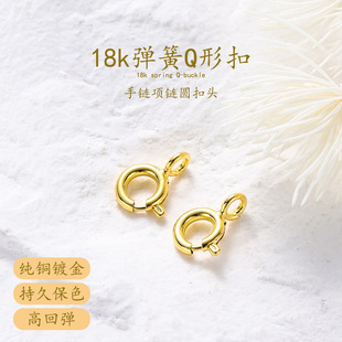 18k保色diy手工饰品配件手链项链镀金弹簧扣铜扣吊坠圆环扣头批发-阿里巴巴