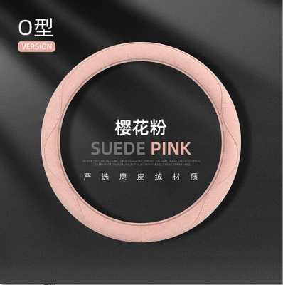 New Steering Wheel Cover, Simple, Steering wheel cover - suede-colored-thread-round-cherry-blossom-pink-38cm
