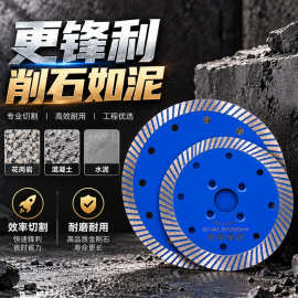 花岗岩金刚石切割片混凝土石材通切角磨机专用锋利耐用可切可磨