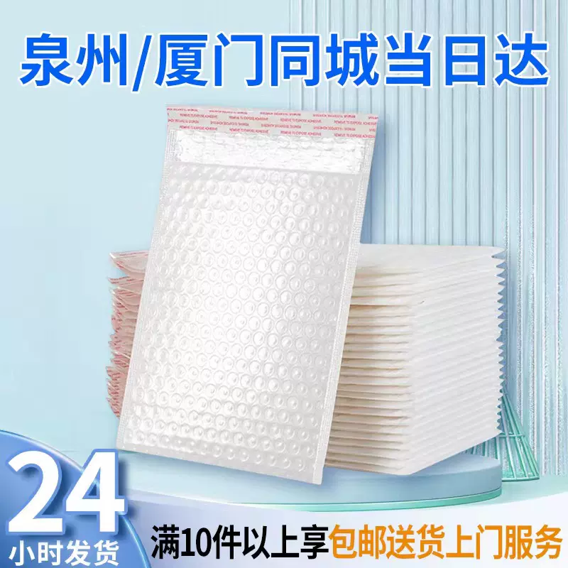 复合珠光膜气泡袋快递袋批发白色服装包装袋加厚信封袋防震泡沫袋