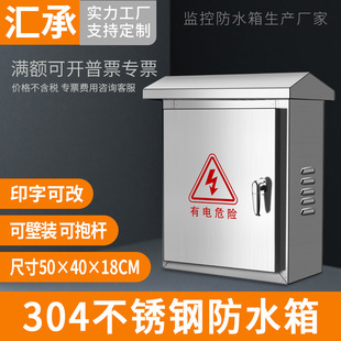 304 Stainless Steel Outdoor Waterproof and Rainproof Electrical Box Monitoring Security Engineering Network Switch Equipment Box 400 500