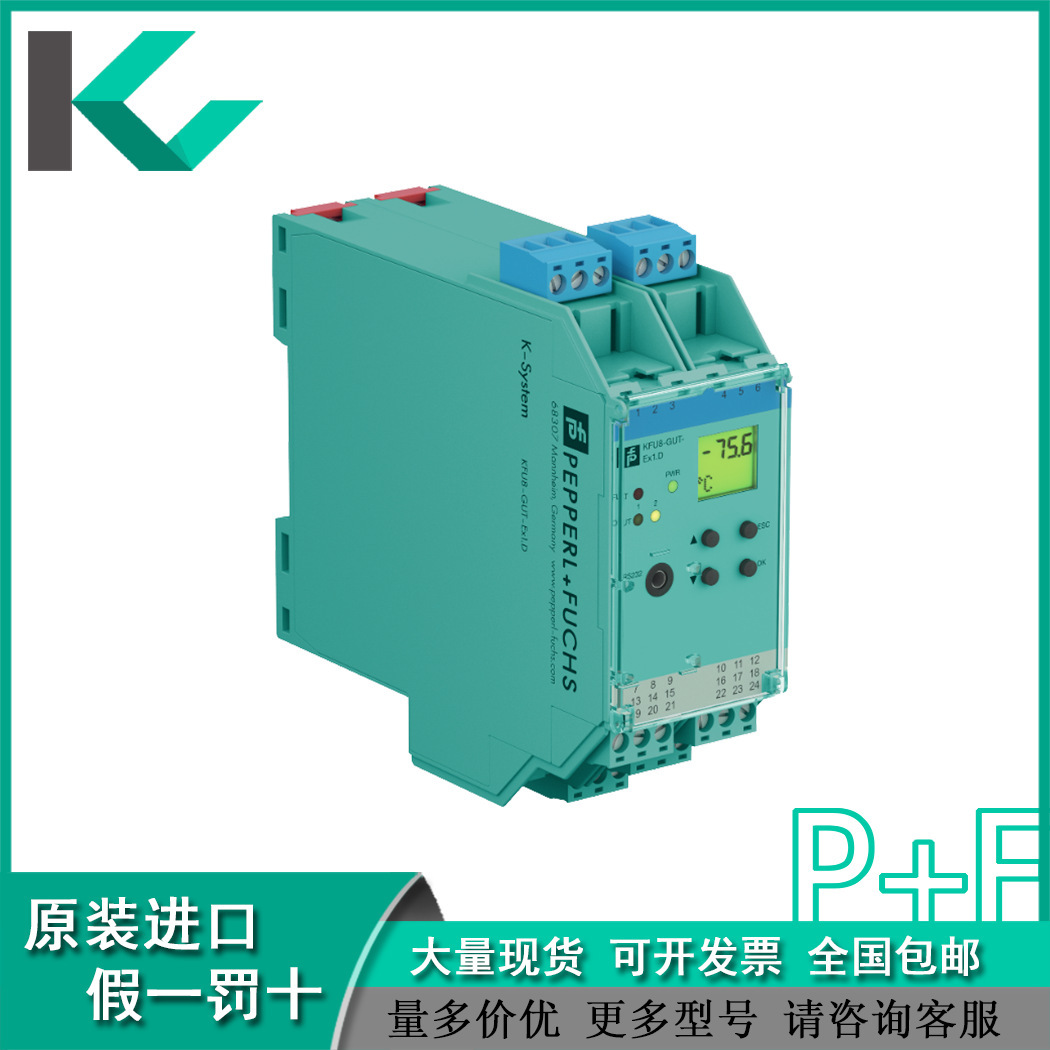 德 P*F 安全栅KFU8-GUT-EX1.D