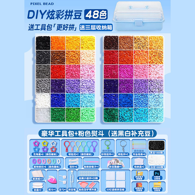 小拼豆材料包手工diy全套小颗粒融合豆套装熨斗益智拼拼豆豆补充|undefined