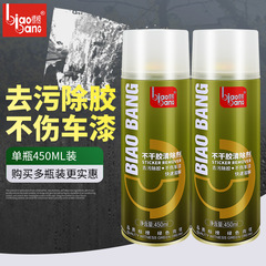 Flaunted self-adhesive remover VA7391 automotive household adhesive double-sided tape cleaner remover remover