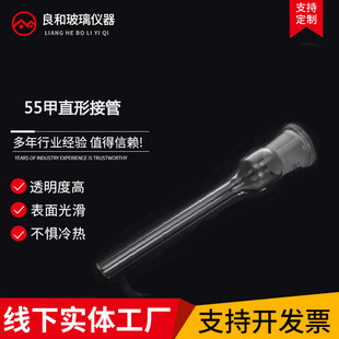 �����55��ֱ�ӹ�β�ӹ�14 19  24 29��ֱ�ν��ܹܽ�Һ�����s���