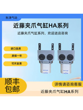 ������ʽKONDOH��ָ��צHA-2MS HA-3MS HA-4MS-NO-NC-T-F����