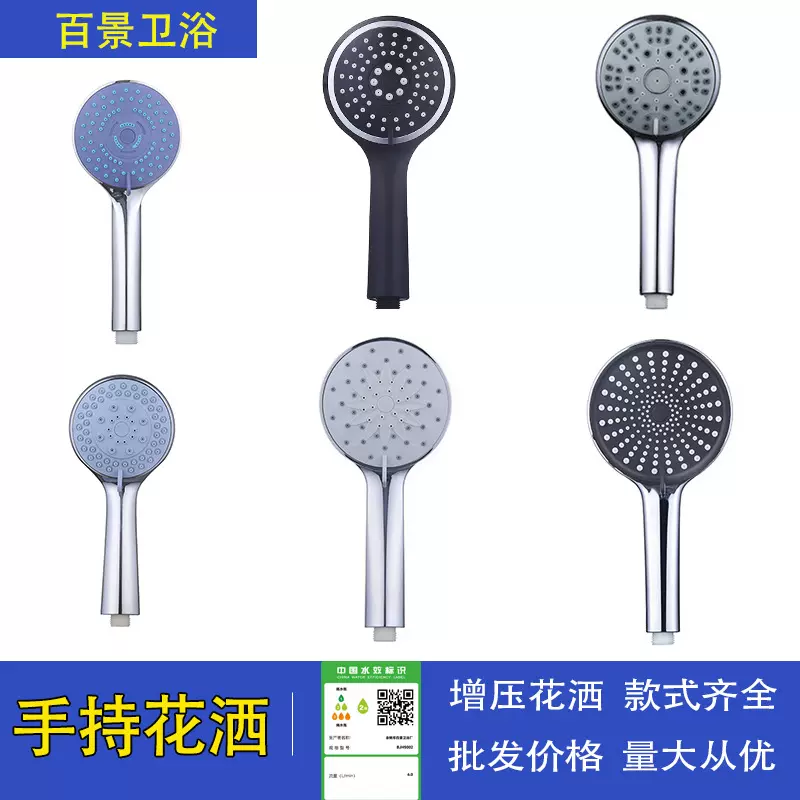 厂家批发花洒喷头淋浴花洒增压花洒淋浴头花洒单喷头手持花洒