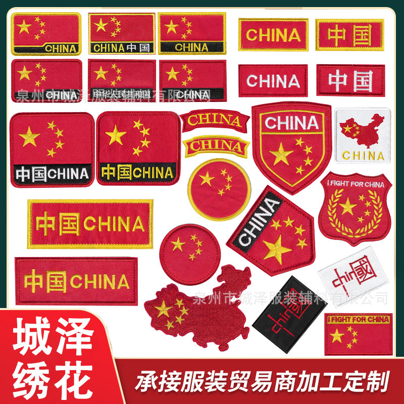 New Chinese embroidery Velcro CHINA cloth stickers five-star red flag morale badge tactical flag patch applique