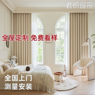 Junzhi high-grade curtain whole house custom package sample shading sunscreen heat insulation living room bedroom balcony Shaoxing wholesale
