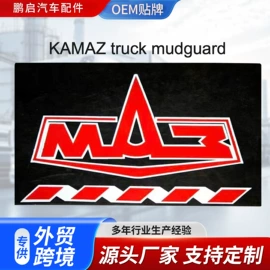 挡泥板;其他汽车外饰