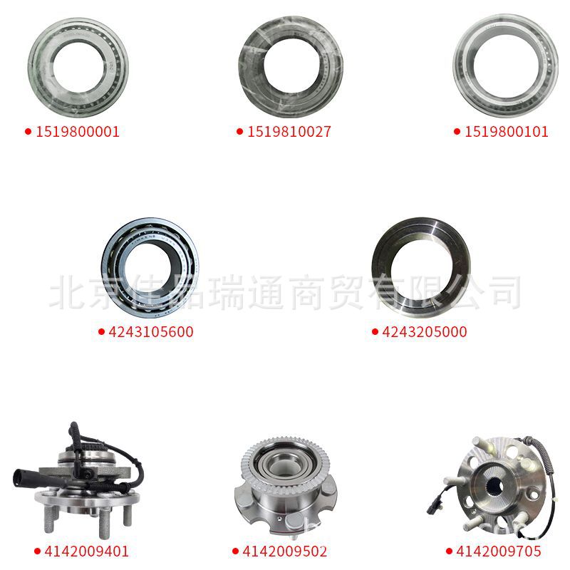 Suitable for SsangYong car front and rear wheel bearing shaft head 4243105600 4243105601 4243205000