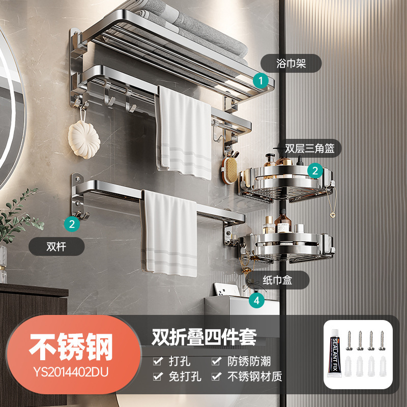 百悍毛巾架卫生间置物架免打孔不锈钢浴巾架一体挂架套件厕所浴室|undefined