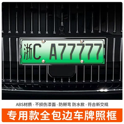 Plate New Regulations, License plate holder/license plate holder